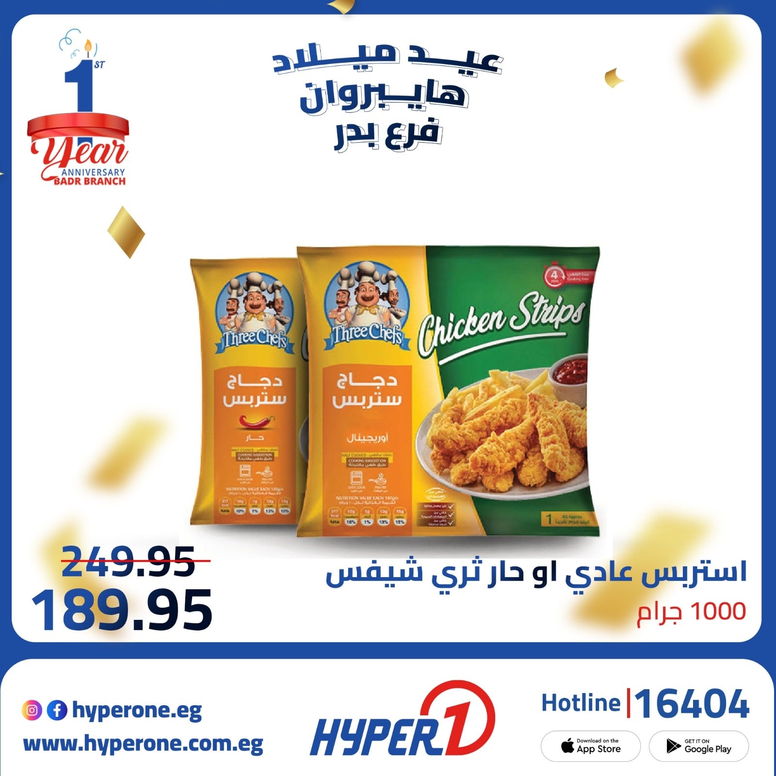 hyper-one offers from 4oct to 2oct 2025 عروض هايبر وان من 4 أكتوبر حتى 2 أكتوبر 2025 صفحة رقم 8